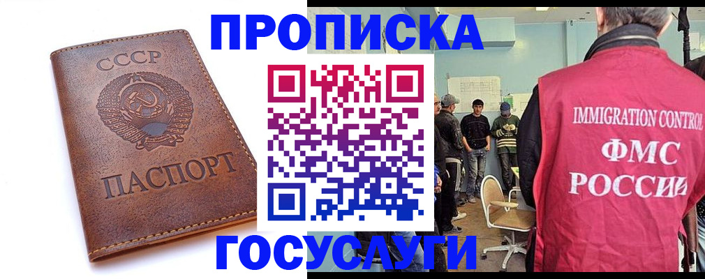 прописка для работы в Невьянске