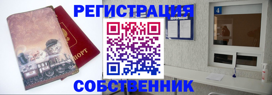 купить прописку в Невьянске