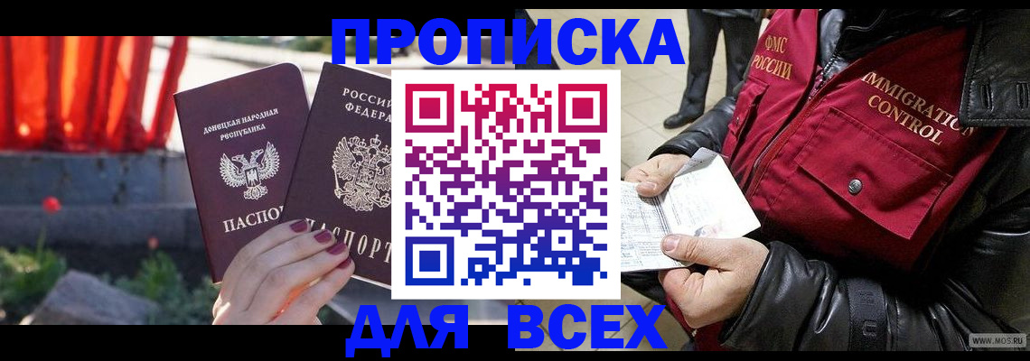 прописка в Невьянске