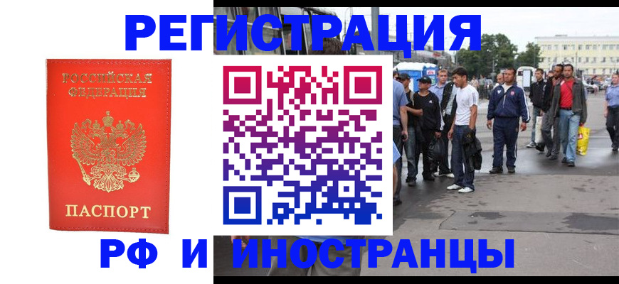 временная регистрация недорого в Невьянске